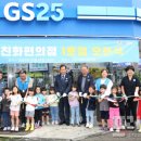 지에스(GS)25 봉동첨단점 이미지