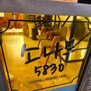소나무5830