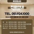 류마앤내과의원 이미지