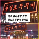 파리바게뜨대구율하점 이미지