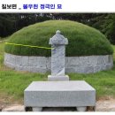갑진사 네이버블로그