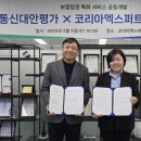 엑스퍼트코리아 이미지