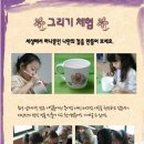 12/3 도자기 페인팅 이미지