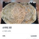 마라향정