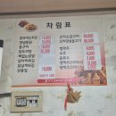 삼정통닭