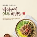 본죽&비빕밥cafe