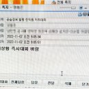 울릉군, 공습경보 때 주민들에게 재난문자 안 보내고, 공무원만 대피했다. 이미지