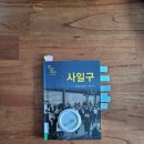 4.19혁명_사일구