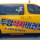두암석사태권도 이미지