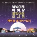 순천시아랫장(순천아랫장) 이미지