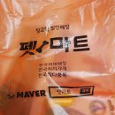 안양펫애견용품할인마트 이미지