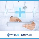 연세노블병원 이미지