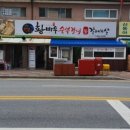 황바우숯불갈비