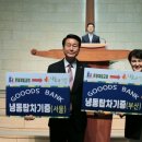 제일냉동