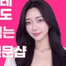 엠버왁싱