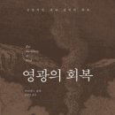 영광서적
