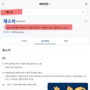 교회휴거, 라이즈업 RISE UP 뮤비분석 (Feat. JYP 니쥬) 이미지