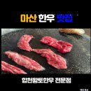 (주)백만축산