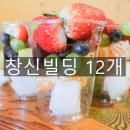 창신빌딩 이미지