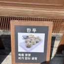 양평본칼국수 | 대구 중구 남성로 양평칼국수 후기, 사골육수 칼국수와 굴림만두 먹고 온 점심