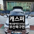 모아크리닝 이미지