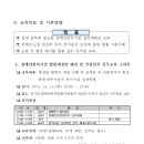 회원알림_2024년 3차 (사)한국지체장애인협회 장애인편의시설 법령개정안 해설 및 적정설치 실무교육 알림 이미지