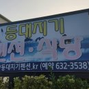 등대지기펜션 이미지