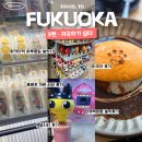 [공지] 순천에서 후쿠오카 3박4일 | 한큐백화점·이쿠라·캐널시티, 귀국하기 싫은 3·4일차 솔직 후기
