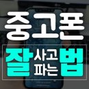 오산중고폰