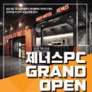 오천 PC방 이미지