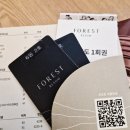 대우이벤트전기 | 숲속에서 힐링하기 좋은곳 /제천 포레스트 리솜 솔직후기