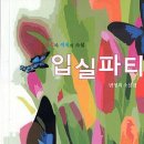소설상재 Daum카페