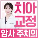 서울와이드치과의원 이미지