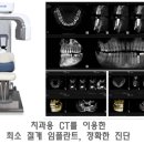 보스톤미소치과 이미지