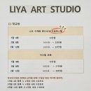 리야아트스튜디오
