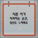 이가편한미치과의원 | 시린 이가 사라지는 순간, 당신도 느껴봐요