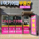 운정여기어때부동산공인중개사사무소 | [운정센트럴푸르지오 매매] GTX-A 운정중앙역 초역세권, 실거주·투자 모두 잡은 핵심 입지
