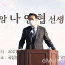 홍암 나인협 선생 글로벌뉴스통신