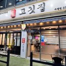한돈고깃집구평점