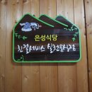 은성주유소 이미지