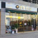 원조부안집신항 이미지