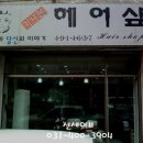 가나안 헤어라인