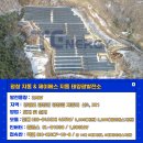 제이에스 태양광발전소 이미지