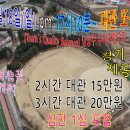 ⚾⚾✔남양주TQB 구장 대관 (6월18일) 이미지