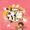 연극으로 놀자 이미지