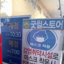 굿윌스토어 밀알분당점 이미지