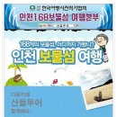 한국여행사진작가협회(산들투어) 백령도 어르신 장수사진 촬영봉사 하였다. 이미지