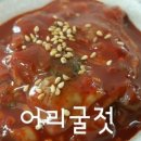 으뜸젓갈수산 이미지