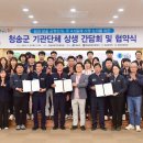 (주)청송관광 이미지