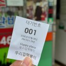 옆집친구라면 | 서울 신당동 떡볶이타운 닭발 맛집 우정 옆집 우리집떡볶이 평일 웨이팅 솔직 후기